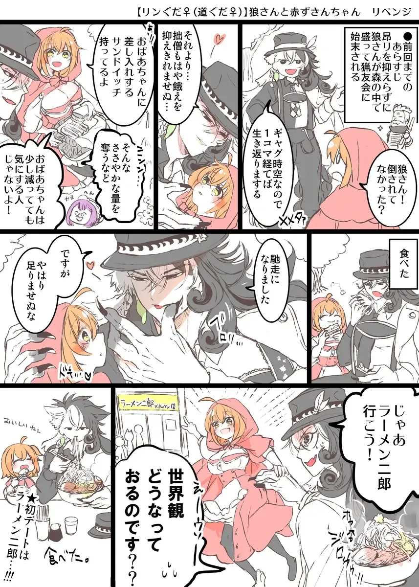 [Larua] Rin guda ♀(-dō guda ♀)-dzume ⑤][ fate grand order ) Fhentai.net - Page 54