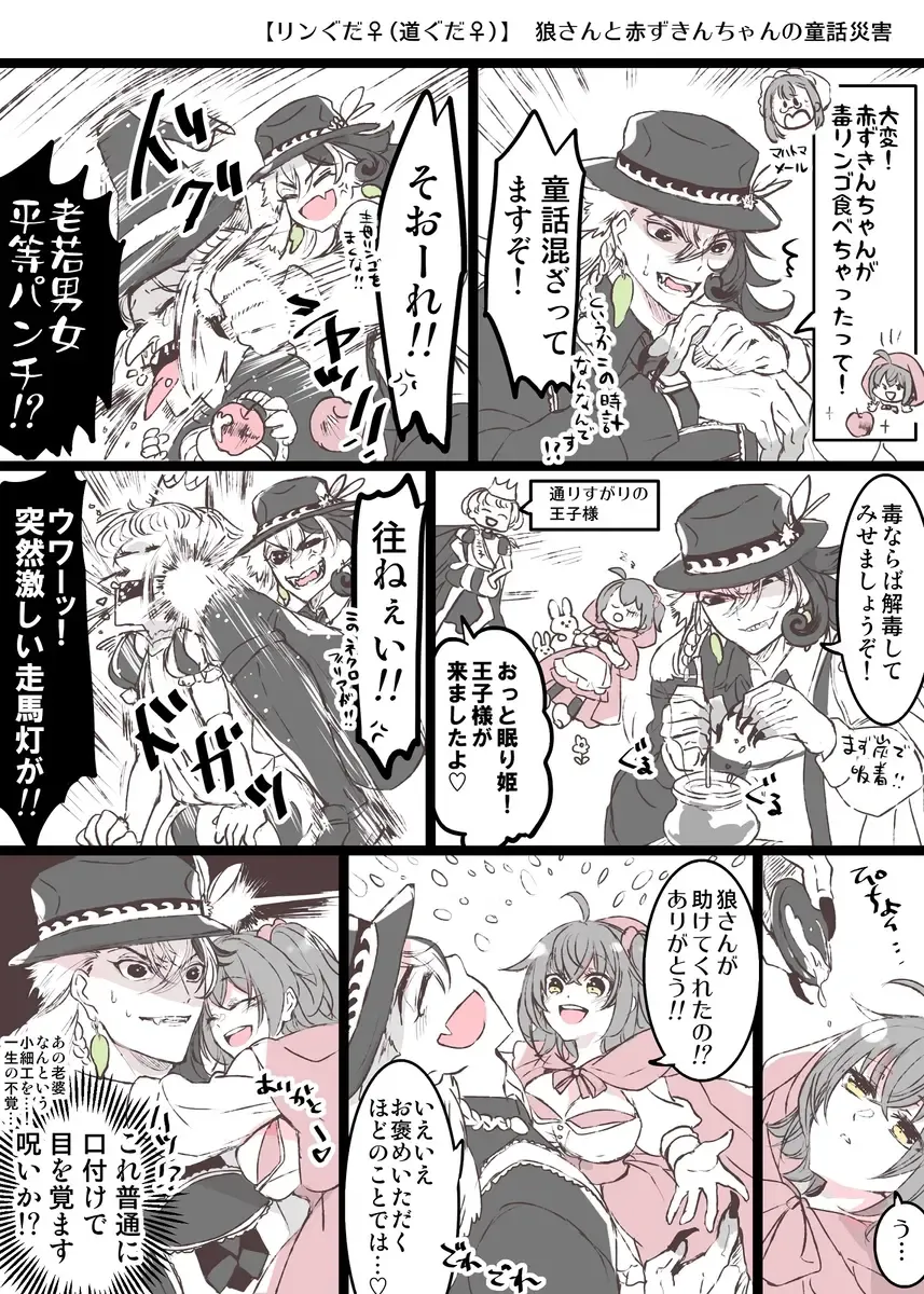 [Larua] Rin guda ♀(-dō guda ♀)-dzume ⑤][ fate grand order ) Fhentai.net - Page 55