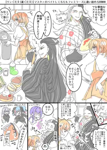 [Larua] Rin guda ♀(-dō guda ♀)-dzume ⑤][ fate grand order ) Fhentai.net - Page 36