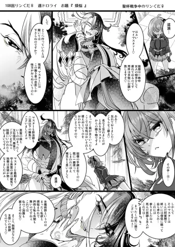 [Larua] Rin guda ♀(-dō guda ♀)-dzume ⑤][ fate grand order ) Fhentai.net - Page 41