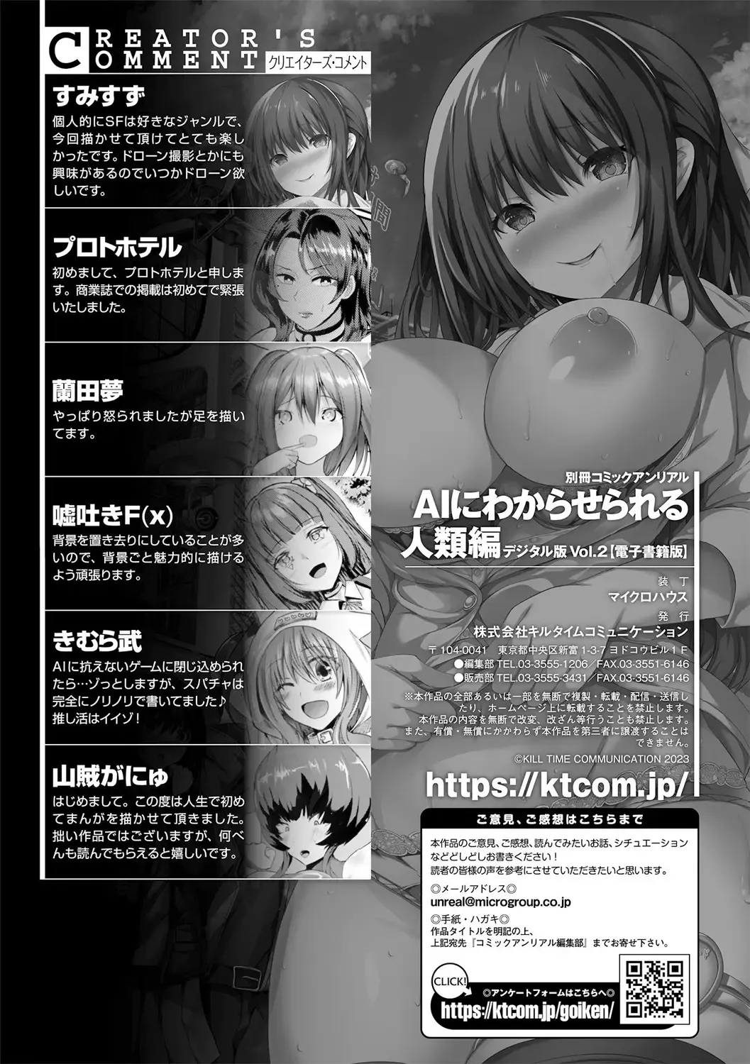 Bessatsu Comic Unreal AI ni Wakaraserareru Jinrui Hen Vol. 2 Fhentai.net - Page 101