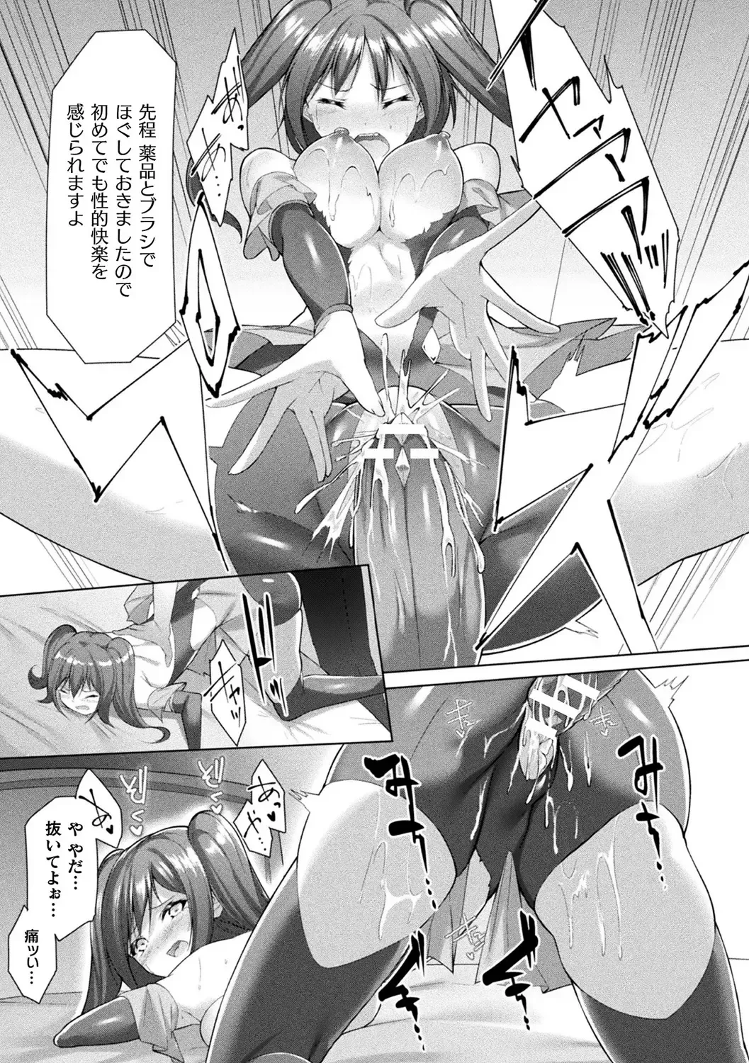 Bessatsu Comic Unreal AI ni Wakaraserareru Jinrui Hen Vol. 2 Fhentai.net - Page 41