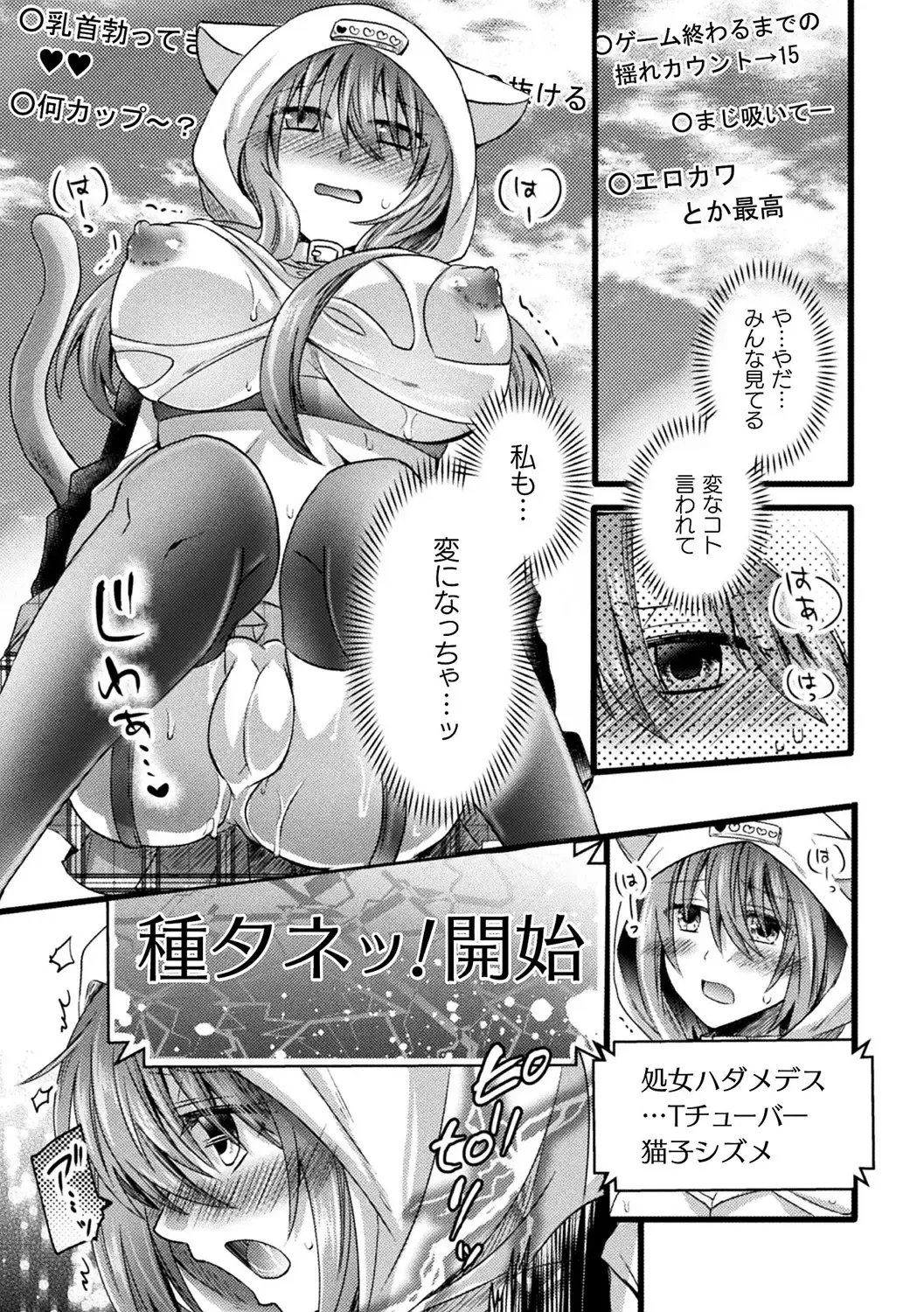 Bessatsu Comic Unreal AI ni Wakaraserareru Jinrui Hen Vol. 2 Fhentai.net - Page 71