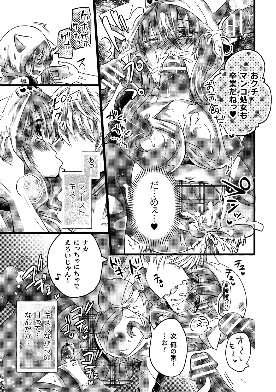 Bessatsu Comic Unreal AI ni Wakaraserareru Jinrui Hen Vol. 2 Fhentai.net - Page 81