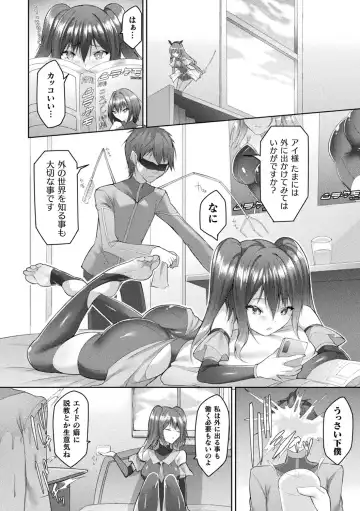 Bessatsu Comic Unreal AI ni Wakaraserareru Jinrui Hen Vol. 2 Fhentai.net - Page 28