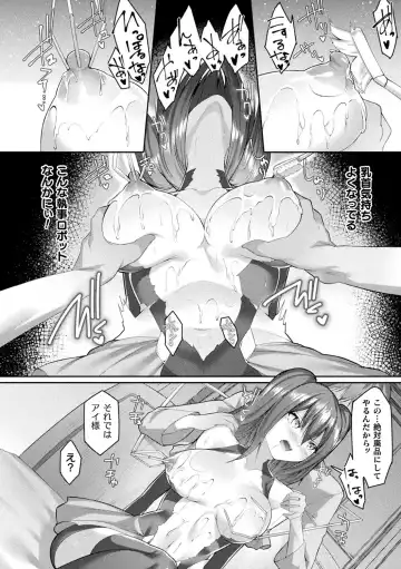 Bessatsu Comic Unreal AI ni Wakaraserareru Jinrui Hen Vol. 2 Fhentai.net - Page 34