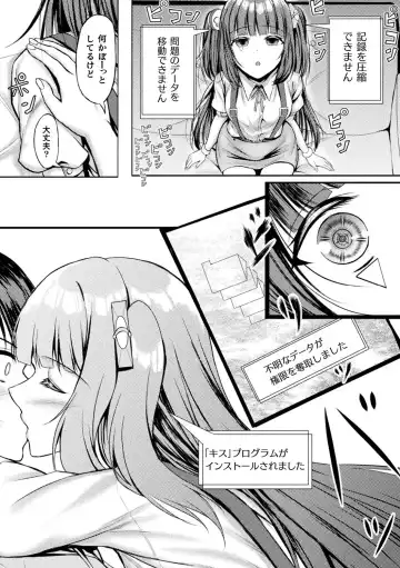 Bessatsu Comic Unreal AI ni Wakaraserareru Jinrui Hen Vol. 2 Fhentai.net - Page 52