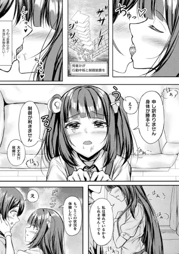 Bessatsu Comic Unreal AI ni Wakaraserareru Jinrui Hen Vol. 2 Fhentai.net - Page 53