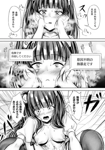 Bessatsu Comic Unreal AI ni Wakaraserareru Jinrui Hen Vol. 2 Fhentai.net - Page 62