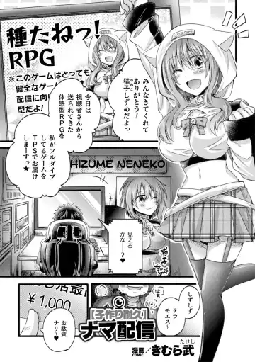 Bessatsu Comic Unreal AI ni Wakaraserareru Jinrui Hen Vol. 2 Fhentai.net - Page 67