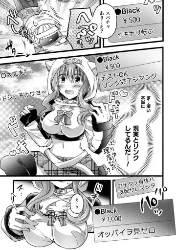 Bessatsu Comic Unreal AI ni Wakaraserareru Jinrui Hen Vol. 2 Fhentai.net - Page 69