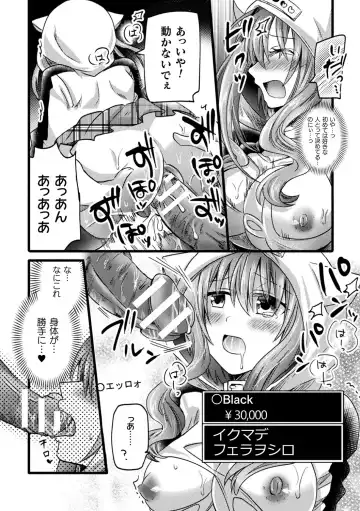 Bessatsu Comic Unreal AI ni Wakaraserareru Jinrui Hen Vol. 2 Fhentai.net - Page 76