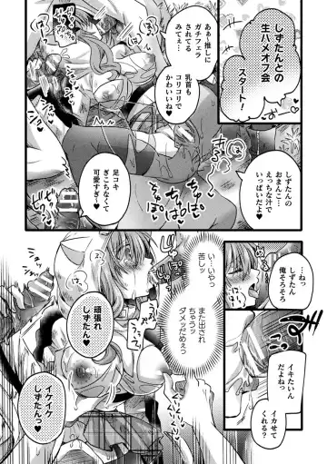 Bessatsu Comic Unreal AI ni Wakaraserareru Jinrui Hen Vol. 2 Fhentai.net - Page 80