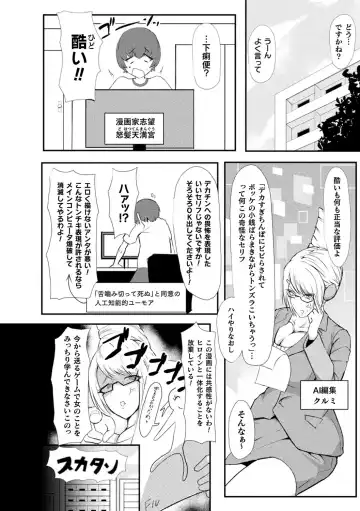 Bessatsu Comic Unreal AI ni Wakaraserareru Jinrui Hen Vol. 2 Fhentai.net - Page 88