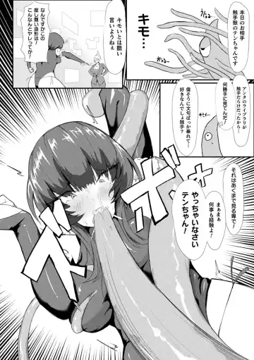 Bessatsu Comic Unreal AI ni Wakaraserareru Jinrui Hen Vol. 2 Fhentai.net - Page 90