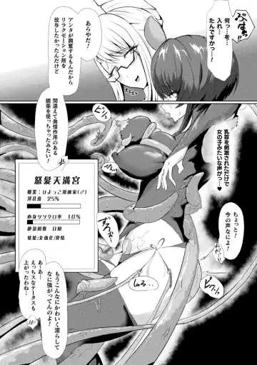 Bessatsu Comic Unreal AI ni Wakaraserareru Jinrui Hen Vol. 2 Fhentai.net - Page 92