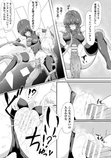 Bessatsu Comic Unreal AI ni Wakaraserareru Jinrui Hen Vol. 2 Fhentai.net - Page 93