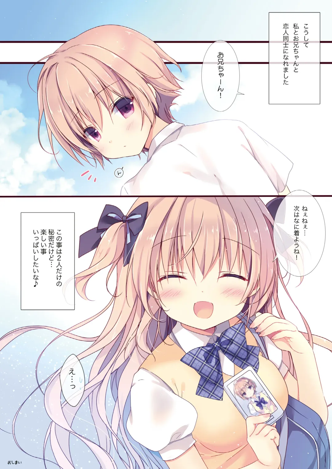 [Miyasaka Miyu] Boku wa Imouto ni Katenai. Soushuuhen Fhentai - Page 19