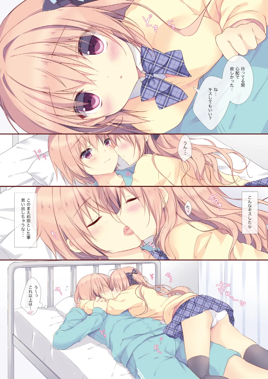 [Miyasaka Miyu] Boku wa Imouto ni Katenai. Soushuuhen Fhentai - Page 25