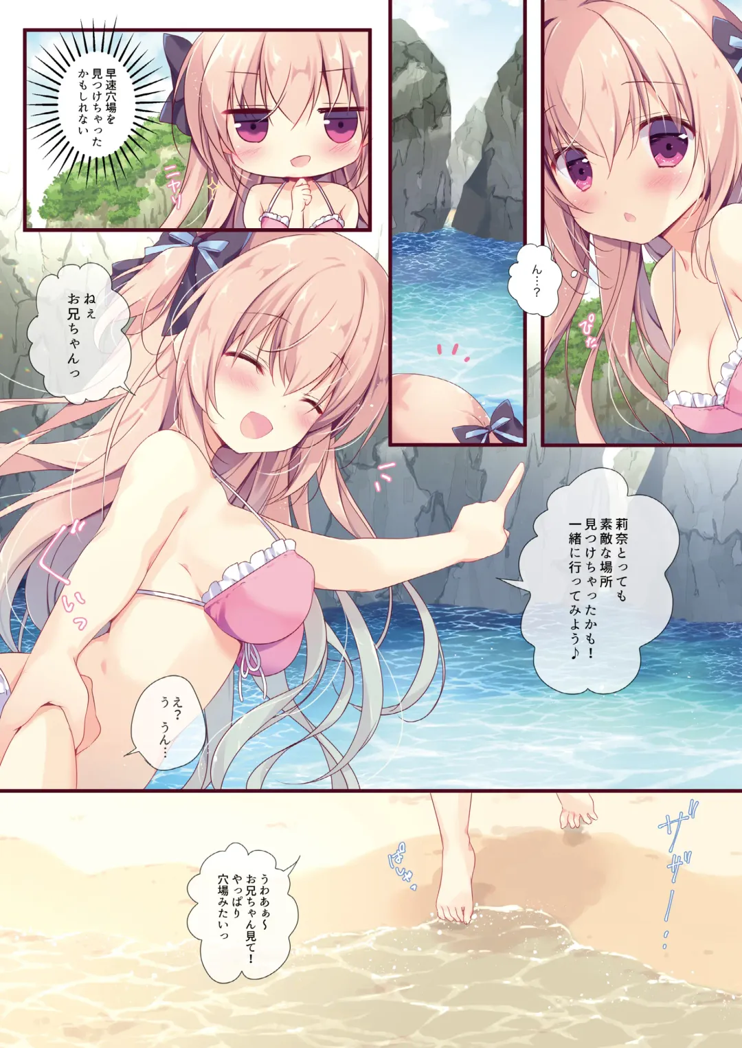 [Miyasaka Miyu] Boku wa Imouto ni Katenai. Soushuuhen Fhentai - Page 39