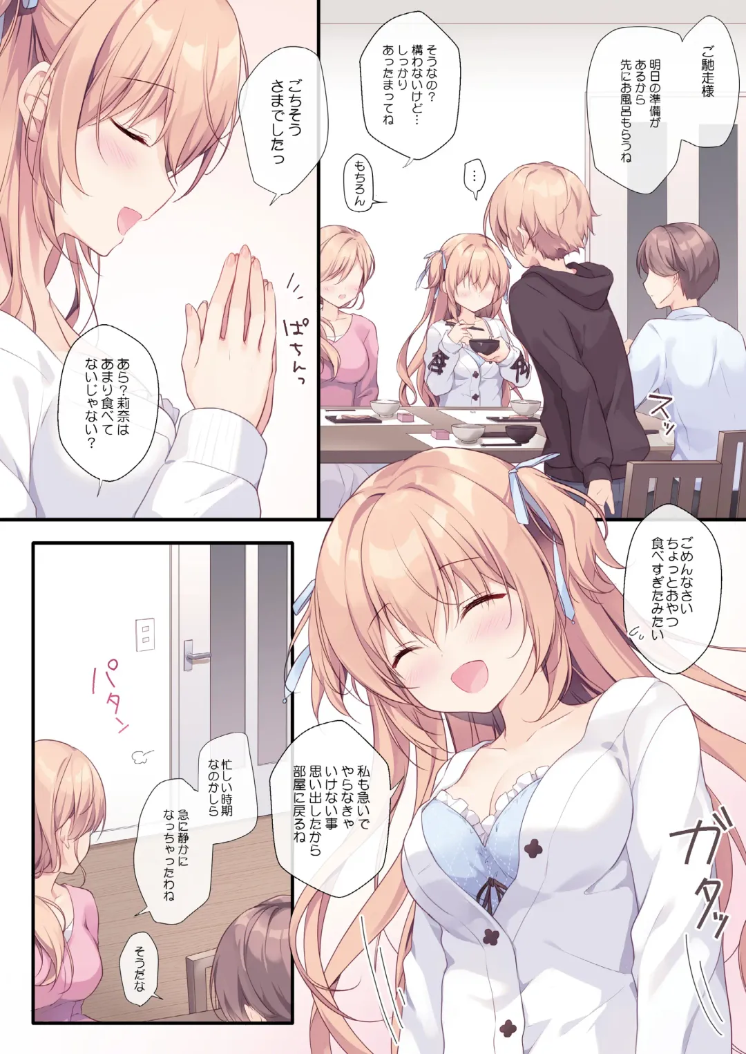 [Miyasaka Miyu] Boku wa Imouto ni Katenai. Soushuuhen Fhentai - Page 54