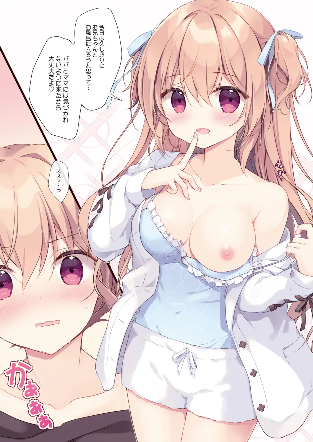 [Miyasaka Miyu] Boku wa Imouto ni Katenai. Soushuuhen Fhentai - Page 56