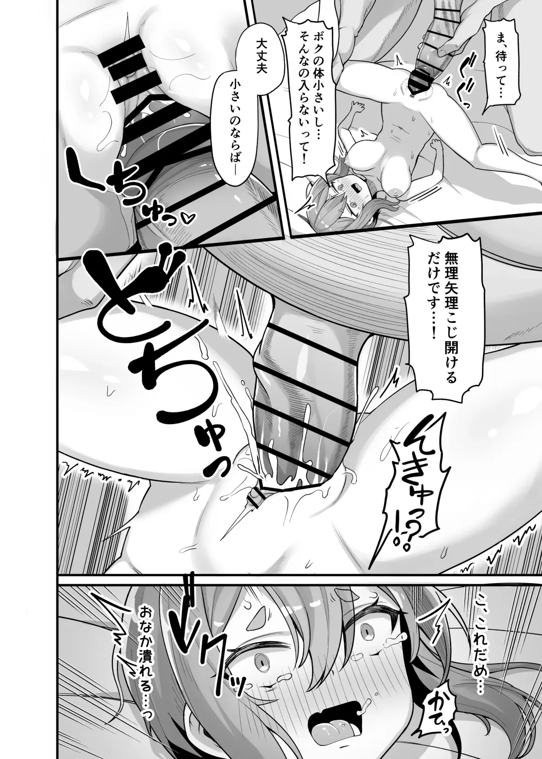 [Templus] Akutoku Shounin Shoukan ni Otsu Fhentai - Page 16