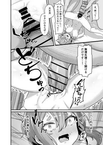 [Templus] Akutoku Shounin Shoukan ni Otsu Fhentai.net - Page 16