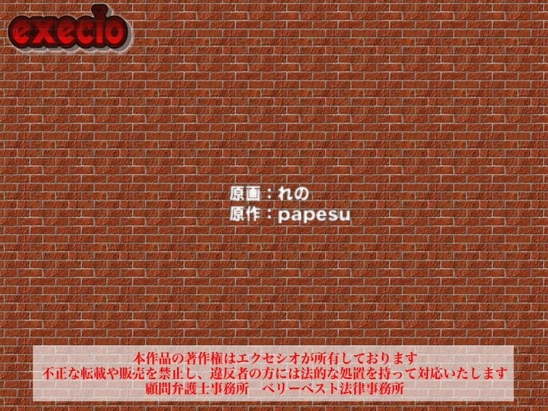 [Papesu - Reno] Ayame ~Ayatsurime x Saimin | Manipulative Eye x Hypnosis Fhentai - Page 58