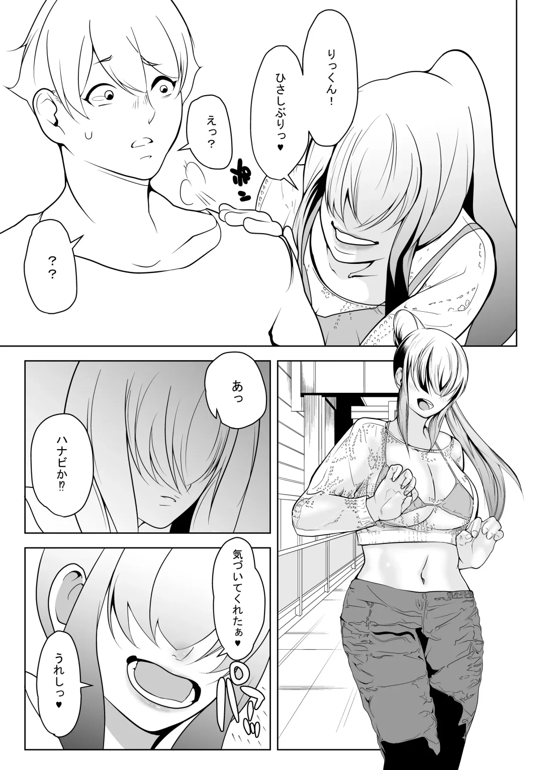 So Man Kanojo VS Saikai Bitch Osananajimi Fhentai - Page 12