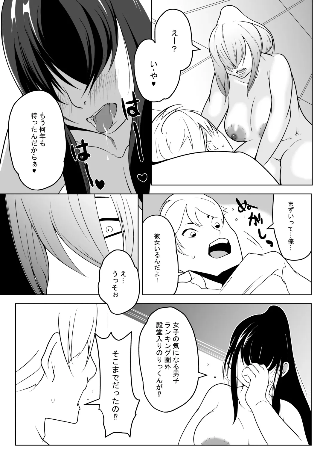 So Man Kanojo VS Saikai Bitch Osananajimi Fhentai - Page 14