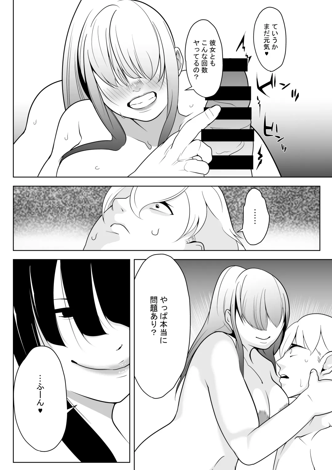 So Man Kanojo VS Saikai Bitch Osananajimi Fhentai - Page 19