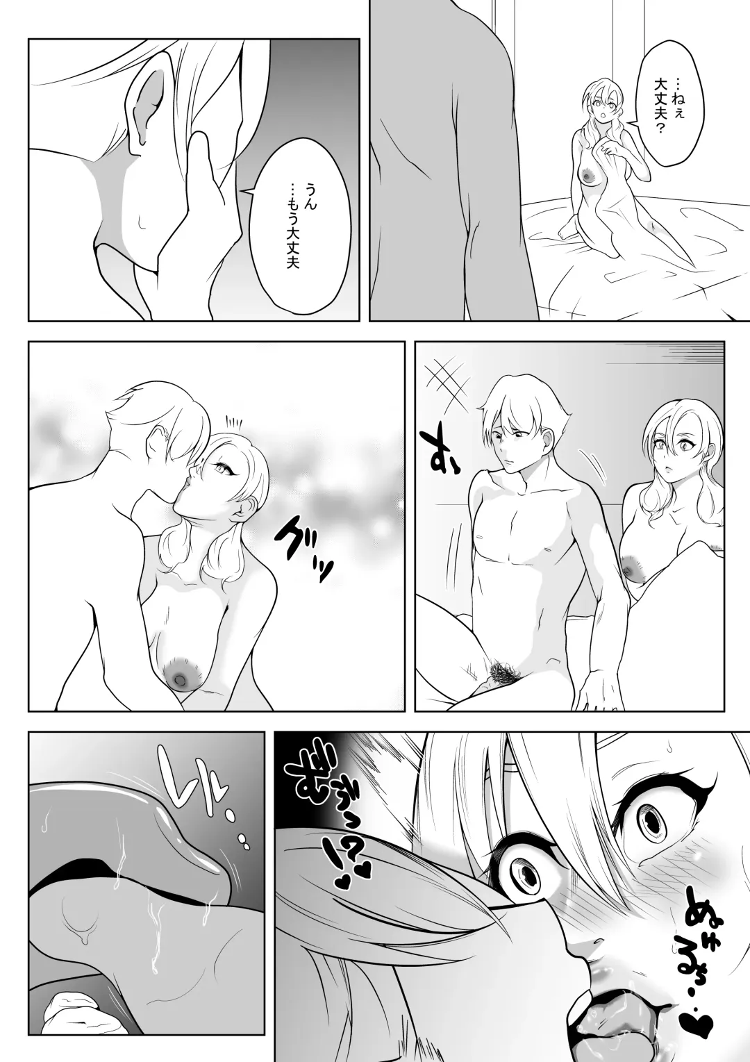 So Man Kanojo VS Saikai Bitch Osananajimi Fhentai - Page 25