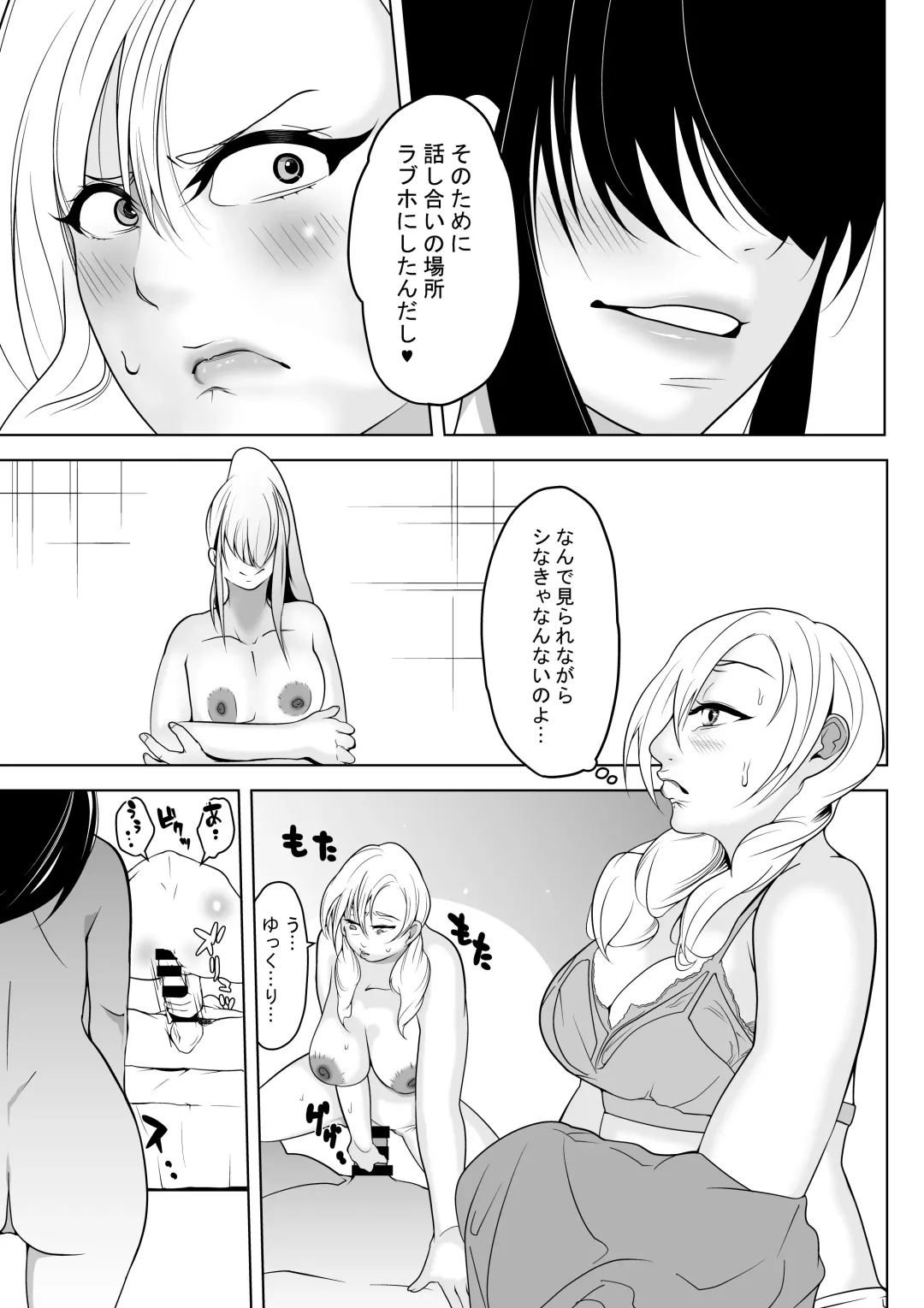 So Man Kanojo VS Saikai Bitch Osananajimi Fhentai - Page 30