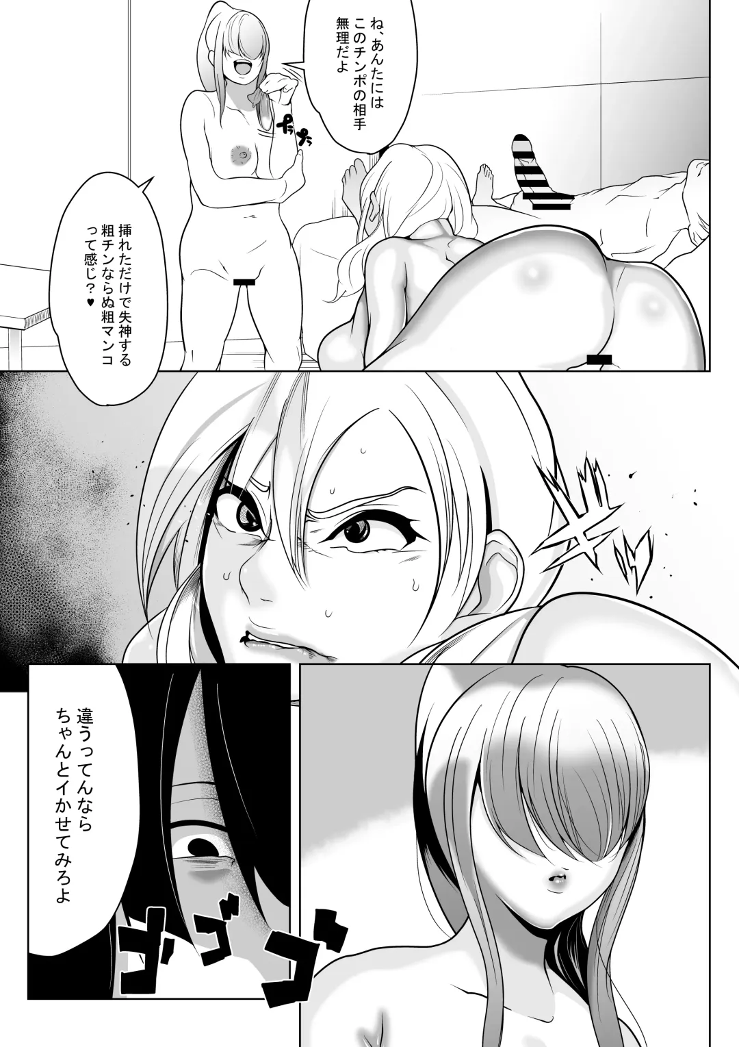 So Man Kanojo VS Saikai Bitch Osananajimi Fhentai - Page 34