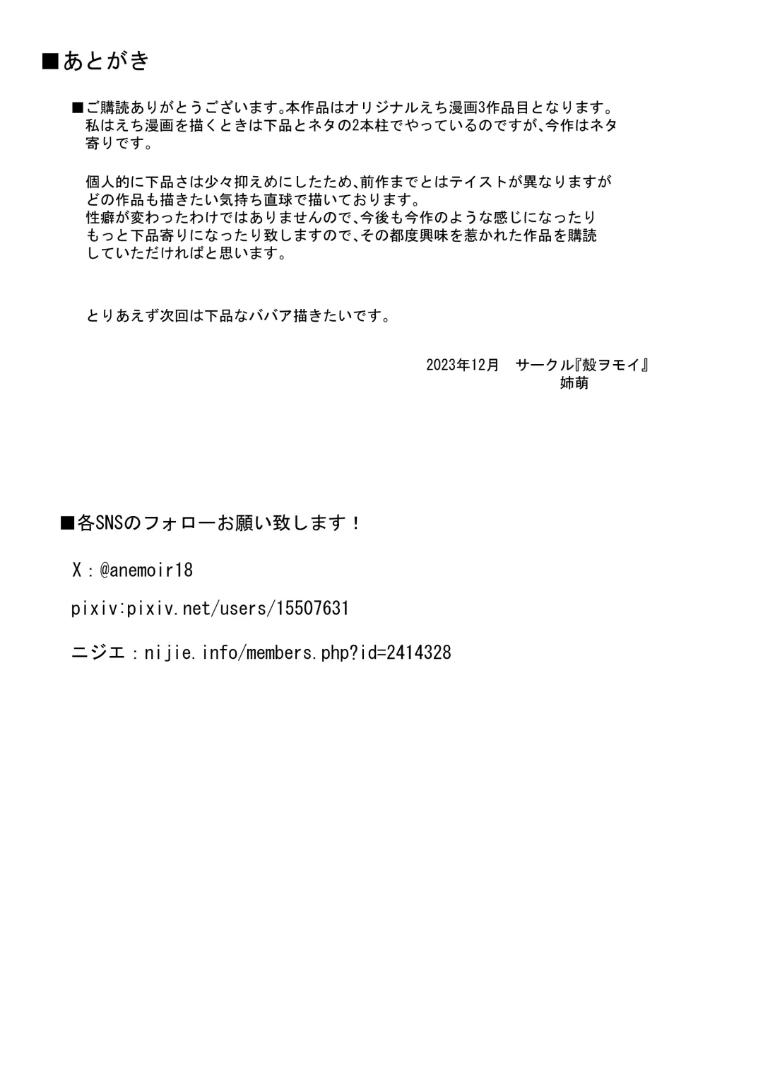 So Man Kanojo VS Saikai Bitch Osananajimi Fhentai - Page 46