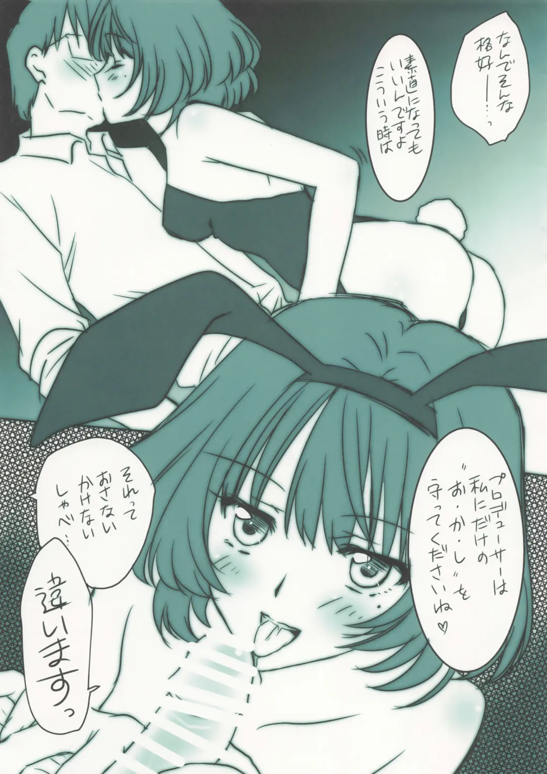 [Akazaki Yasuma] Kaede-san no Banshaku. in Utahime Teien 11 Fhentai - Page 3