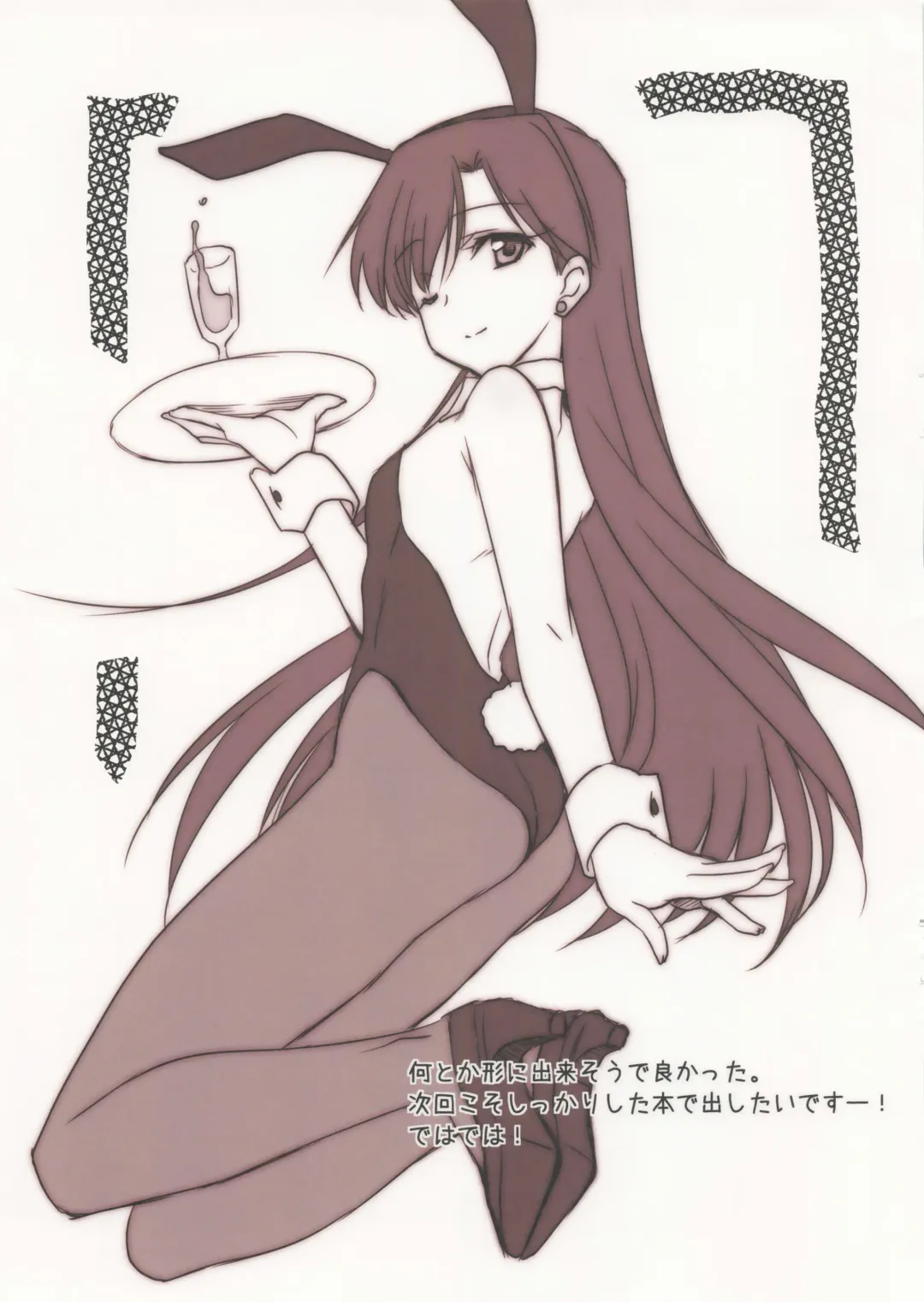 [Akazaki Yasuma] Kaede-san no Banshaku. in Utahime Teien 11 Fhentai - Page 7