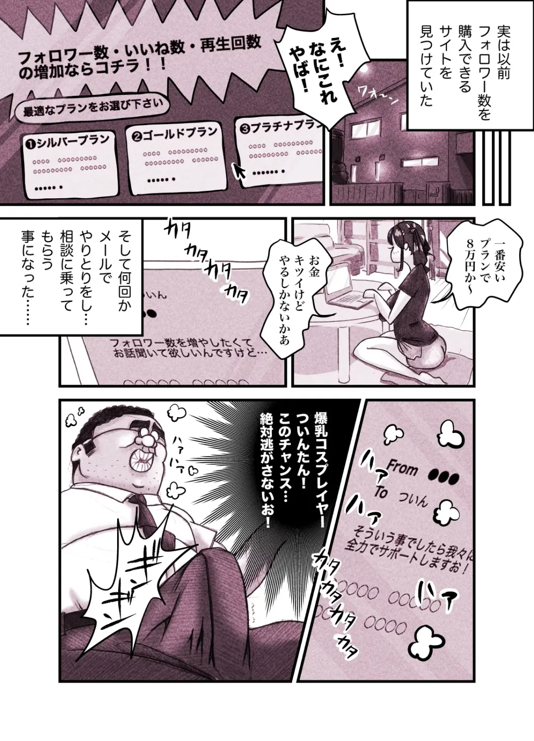 Influencer no Sainan 〜 Tsuin-chan Hen 〜 Full color GIF Ani-tsuki! Fhentai - Page 11