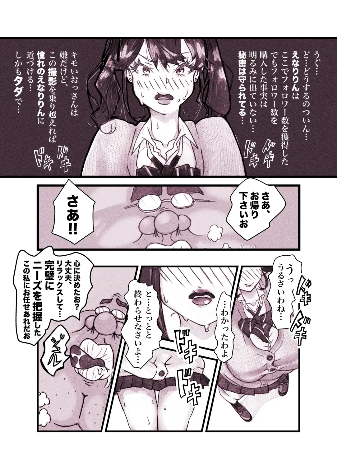 Influencer no Sainan 〜 Tsuin-chan Hen 〜 Full color GIF Ani-tsuki! Fhentai - Page 18