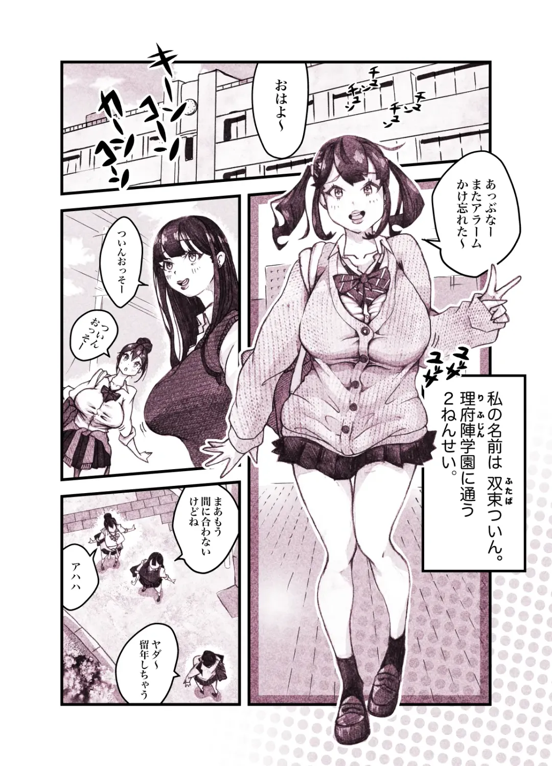 Influencer no Sainan 〜 Tsuin-chan Hen 〜 Full color GIF Ani-tsuki! Fhentai - Page 4