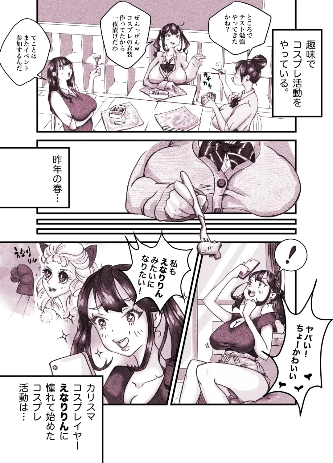 Influencer no Sainan 〜 Tsuin-chan Hen 〜 Full color GIF Ani-tsuki! Fhentai - Page 5