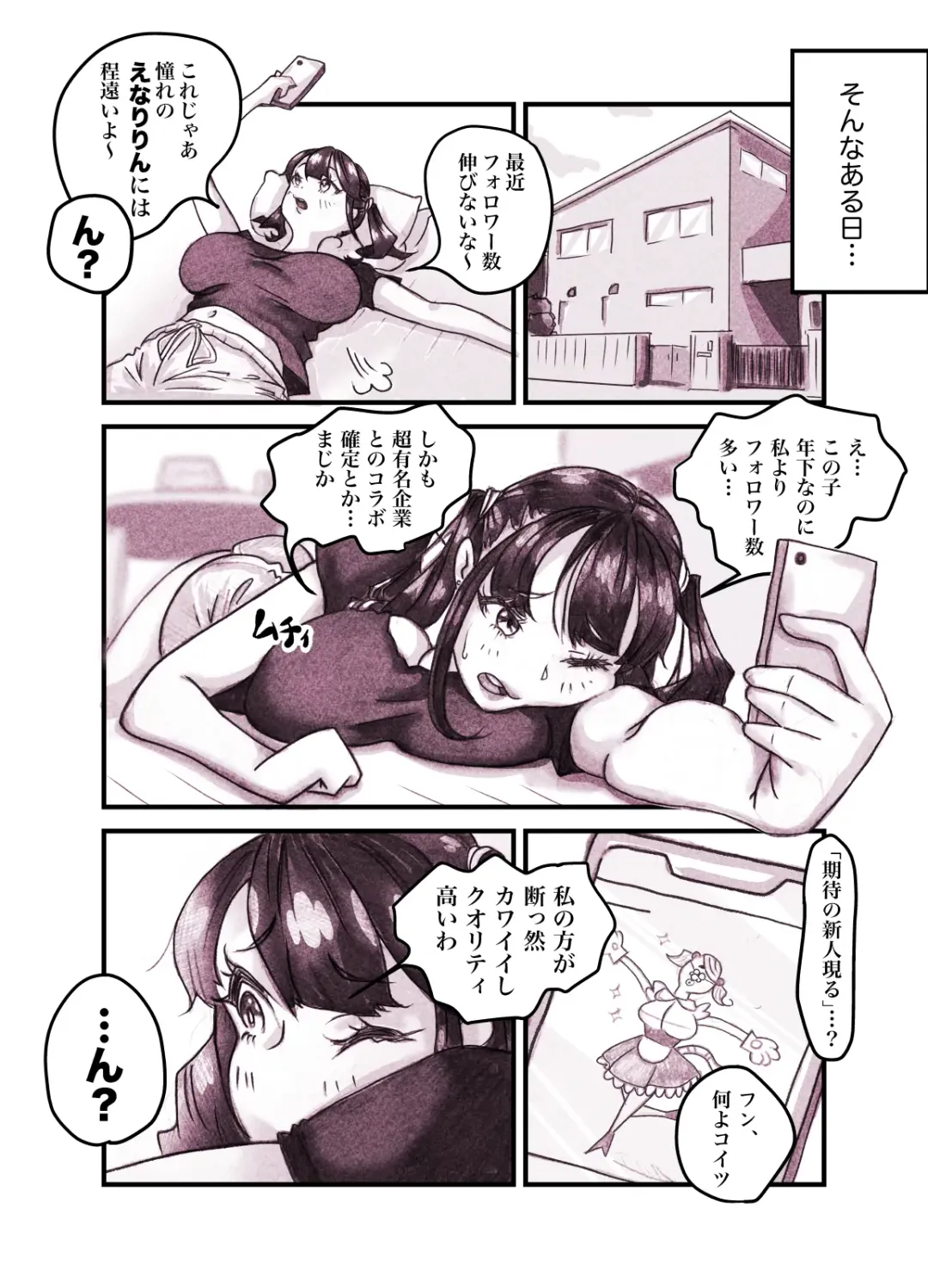 Influencer no Sainan 〜 Tsuin-chan Hen 〜 Full color GIF Ani-tsuki! Fhentai - Page 8