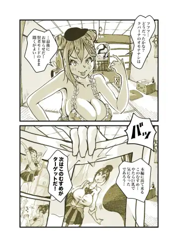 Influencer no Sainan 〜 Tsuin-chan Hen 〜 Full color GIF Ani-tsuki! Fhentai - Page 109