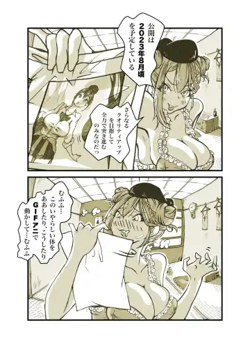 Influencer no Sainan 〜 Tsuin-chan Hen 〜 Full color GIF Ani-tsuki! Fhentai - Page 110