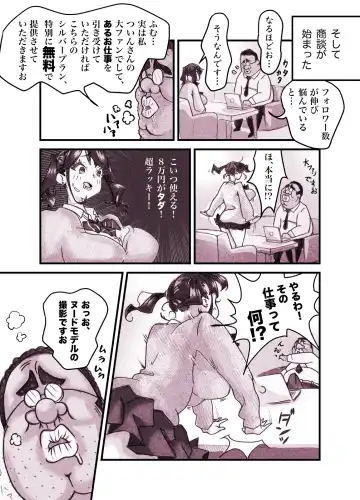 Influencer no Sainan 〜 Tsuin-chan Hen 〜 Full color GIF Ani-tsuki! Fhentai - Page 13