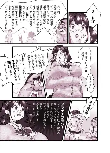 Influencer no Sainan 〜 Tsuin-chan Hen 〜 Full color GIF Ani-tsuki! Fhentai - Page 14