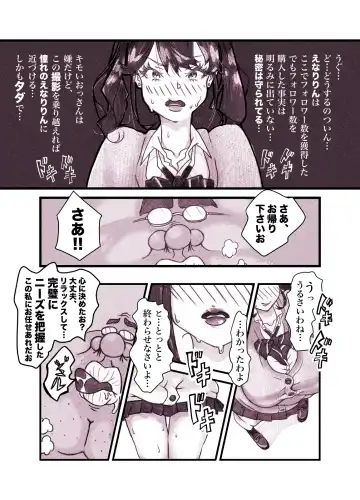 Influencer no Sainan 〜 Tsuin-chan Hen 〜 Full color GIF Ani-tsuki! Fhentai - Page 18