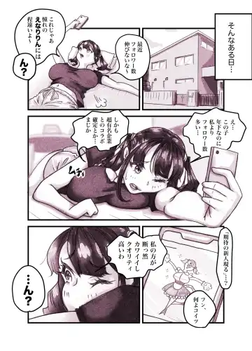 Influencer no Sainan 〜 Tsuin-chan Hen 〜 Full color GIF Ani-tsuki! Fhentai - Page 8