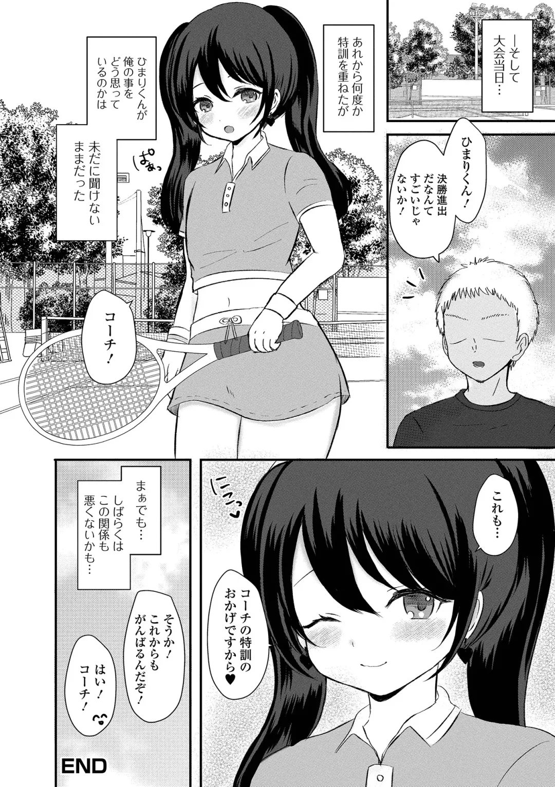 Gekkan Web Otoko no Ko-llection! S Vol. 92 Fhentai.net - Page 100